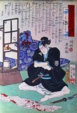 Tsukioka Yoshitoshi (月岡 芳年, 30 April 1839 – 9 June 1892, also named Taiso Yoshitoshi 大蘇 芳年) was a Japanese artist.<br/><br/>

He is widely recognized as the last great master of Ukiyo-e, a type of Japanese woodblock printing. He is additionally regarded as one of the form's greatest innovators. His career spanned two eras – the last years of Edo period Japan, and the first years of modern Japan following the Meiji Restoration. Like many Japanese, Yoshitoshi was interested in new things from the rest of the world, but over time he became increasingly concerned with the loss of many aspects of traditional Japanese culture, among them traditional woodblock printing.<br/><br/>

Eimei nijūhasshūku (英名 二十八 衆句 or ‘28 Famous Murders with Verse’), also known as the 'Bloody Prints', is a collection of Japanese ukiyo-e from the 1860s, which depicted gruesome acts of murder or torture based on historical events or scenes in Kabuki plays. Although most of the works are solely violent by nature, it is perhaps the first known example of ero guro or the erotic grotesque in Japanese culture, an art sub-genre which depicts either erotic or extreme images of violence and mutilation.