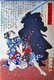 Japan: Gosho Gorozō battling a shadow. Tsukioka Yoshitoshi (1839-1892), ‘28 Famous Murders with Verse’, 1866-67